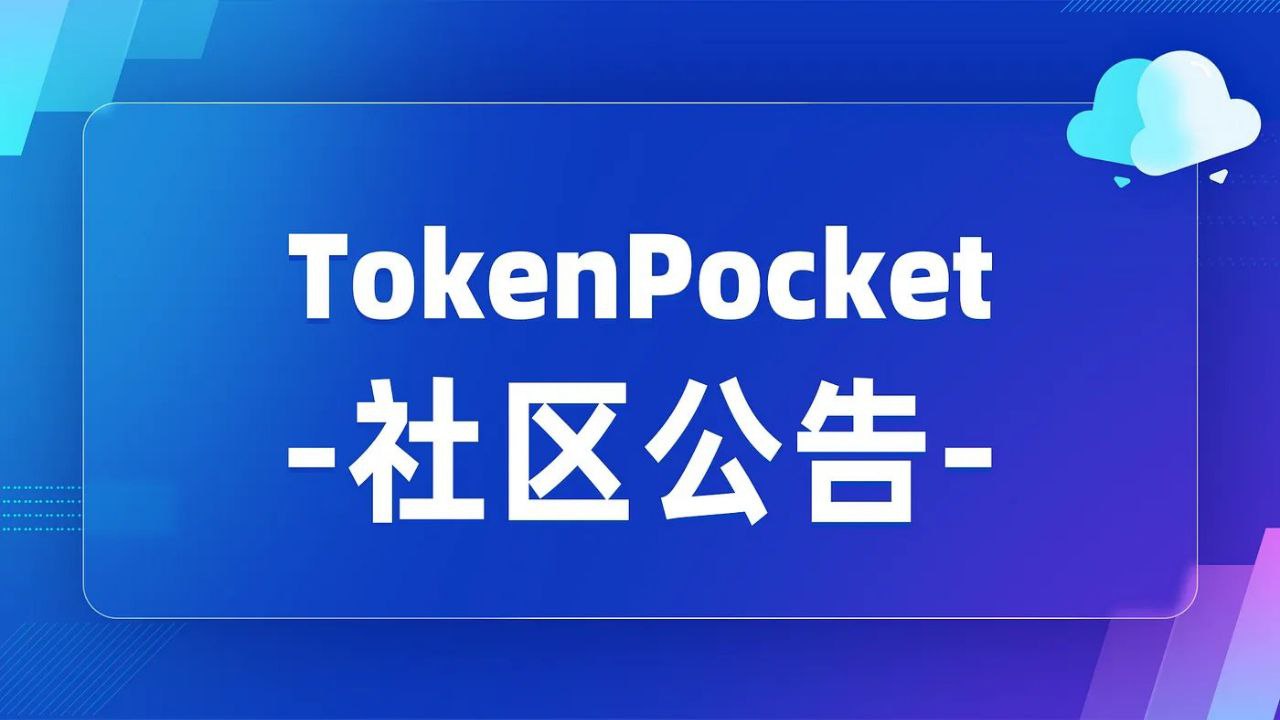 TrustWallet安卓版下载 Trust钱包多签功能揭秘：真的安全吗？